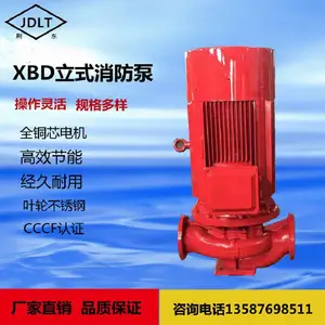 源头厂家XBD-L型立式单级单吸消防泵 XBD喷淋泵 XBD4.0/40-100L