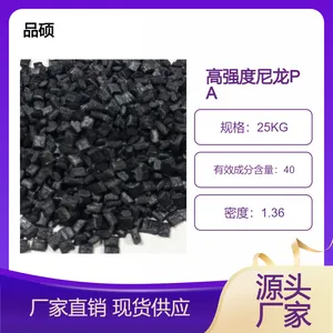 高强度碳纤维增强导电尼龙PA 无人机桨叶专用料