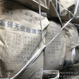 梁柱加固高强灌浆料 灌浆料执行标准 圣思恩供应