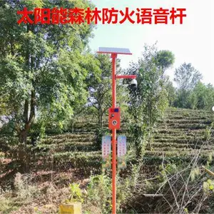 4G防火卡口语音宣教杆电子围栏设备