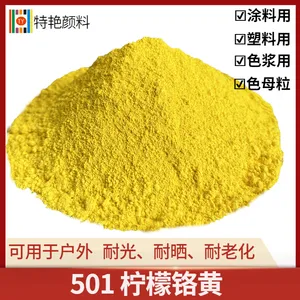 特艳【501柠檬黄】厂家柠檬黄颜料色粉 耐晒涂料用无机颜料