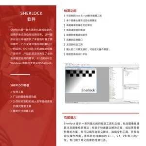 ���ô� DALSA Sherlock-�����Ӿ�Ӧ������ �Ӿ�ϵͳ��ⷽ��