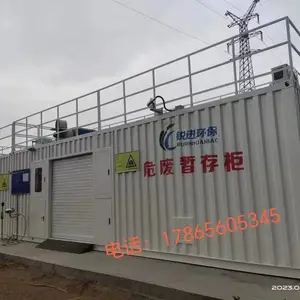 危废暂存间、实验室用暂存柜、固液废弃物暂存柜、化工原料暂存柜