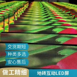 旅游景区 创意地砖显示屏 人体互动led电子显示屏 可以踩的LED屏