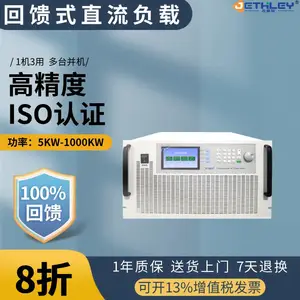 80KW回馈式交直流电子负载0-2000V 氢燃料电池测试用