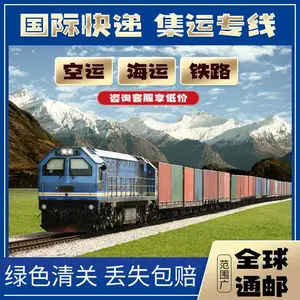 欧洲FBA敏感货专线物流 铁运海运卡航双清到门安全稳定