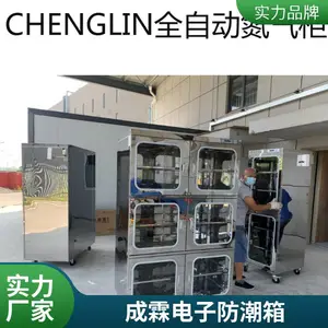 CHENGLIN/成霖全自动电子防潮箱-成霖提供技术支持