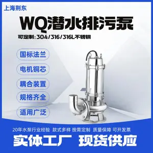 �����Ǳˮ���޶�����Ч�͸�ʴ100WQ80-9-4�������۱�WQ��ˮ��