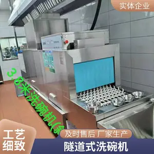 ���ų���ϴ��� ��������ϴ���豸 ѧУʳ�÷���ͨ��ʽϴ�����