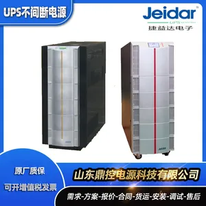 Jeidar捷益达UPS不间断电源JY60S在线式工频电源医院器械用
