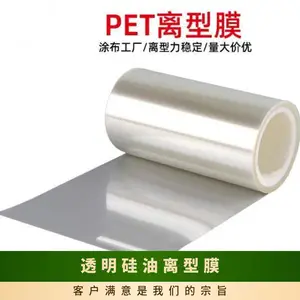 PET͸������Ĥ ���0.05mm-0.12mm �ͺ�21110 ��ҵ ���� ͸����90