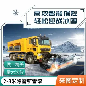 重汽冬季扫雪车 市政道路除雪车 铲车安装推雪铲 冬季道路扫雪车