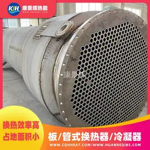 康景辉 管式换热器用于低温热源60℃余热回收 KJH-GS-4520