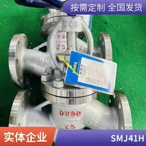 森玛阀门 J41H-16C导热油耐高温铸钢法兰截止阀 启闭力矩大