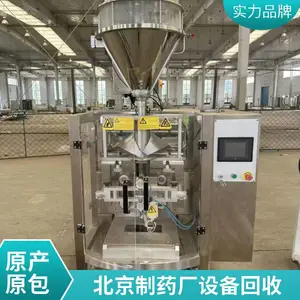 食品厂无尘无菌净化车间回收 二手生产线,冷冻冻干机拆解市场需求