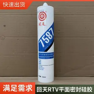 回天7587脱肟型耐高温RTV平面密封硅橡胶蓝色