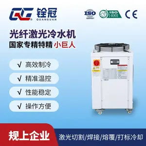 铨冠恒温激光雕刻水冷却机 激光切割焊接熔覆专用冷水机