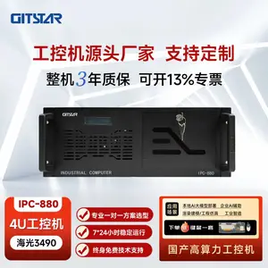 GITSTAR集特国产AI算力推理加速工控机 海光3490搭配 天垓150
