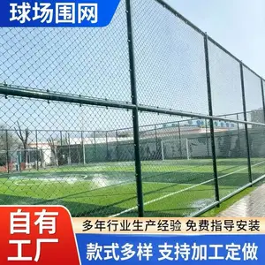 公园防护网运动场围栏定制加厚pvc楼顶安全防护网