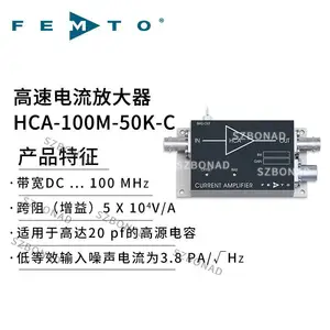 HCA-100M-50K-C femto电流放大器 光电二极管信号调理 高带宽