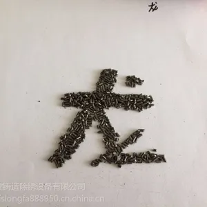 江苏龙发公司生产销售批发钢丝切丸