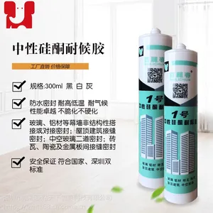 深圳百丽春1号中性硅酮耐候胶防水密封耐老化