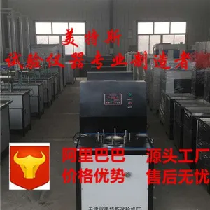 TSY-7型土工合成材料渗透系数测定仪--实验操作MTS