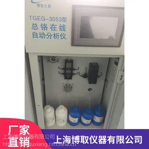 博取仪器TGeG-3053自动分析仪_重金属自动分析仪厂家生产