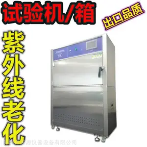 �����򻷾�������������豸-�ϻ����ܲ���-�뵼��IC�����ϻ�����