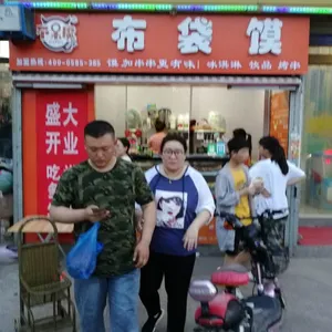 不呆魔@布袋馍邯郸地区开放***了