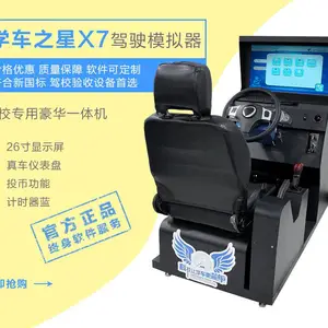 县城乡镇小本赚钱项目,模拟学车驾吧火热来袭,市场前景广欢迎咨询