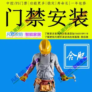 合肥门禁公司 指纹人脸刷卡密码办公学校公司门禁系统套装 上门安装