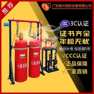 七氟丙烷气体灭火设备厂家 控制室灭火系统 管网式七氟丙烷