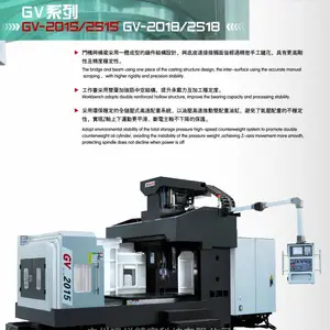 GV2015龙门加工中心