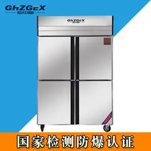 广州不锈钢防爆冰箱,深圳不锈钢防爆冰箱,佛山不锈钢防爆冰箱,东莞不锈钢防爆冰箱