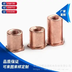 加工定制 压铆铜螺柱 镀铜压铆螺柱 来图来样定制