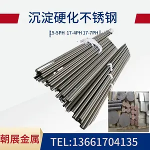 供应630,17-4PH,0Cr17Ni4Cu4Nb不锈钢圆钢 锻件