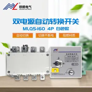 浙江穆朗电气 双电源自动转换开关MLQ5-100/4P PC级隔离型双电源开关 双电源自动切换开关