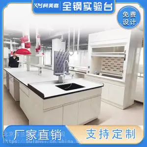 2023年优质实验台边台耐酸碱耐高温北京实验室厂家