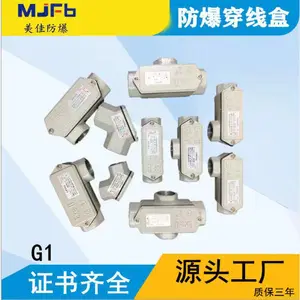 防爆接线盒厂家 DN15/20三通 防爆盒 隔爆型分线盒