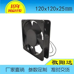 敬阳达12025 220V0.08A铝框风扇 机械设备散热专用交流风扇