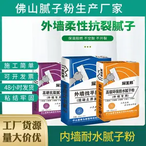 佛山耀王邦腻子粉厂 供应南海科技园外墙防水防潮腻子粉雪白腻子粉