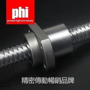 台湾PHI品牌定制滚珠螺杆高导程丝杆螺母SFE1616 2020 2525型号全