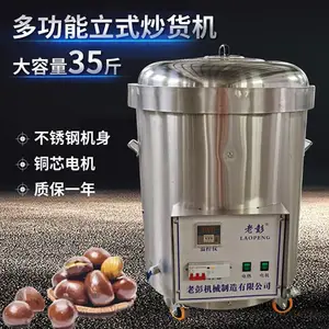 电加热糖炒板栗机老彭商用立式炒栗子机器35斤型炒货机