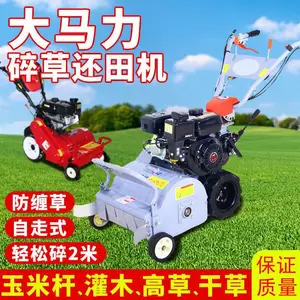 汽油碎草机还田机高草秸秆粉碎割草打草机灭茬小型果园开荒除草机
