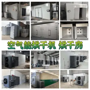 空气能热泵烘干机好用么 厂家直供