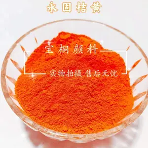 种子包衣用永固桔黄宝桐供应质量稳定