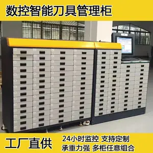 东莞数控刀具智能管理柜重型工具柜抽屉式刀具柜智能数控刀具管理柜易刀智能刀具柜弹簧式智能刀具柜