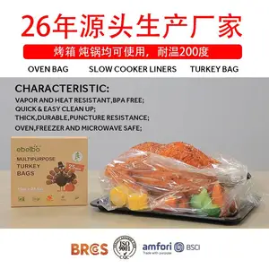 PA烤箱袋 烤火鸡袋 Turkey bag/OVen bag/火鸡袋