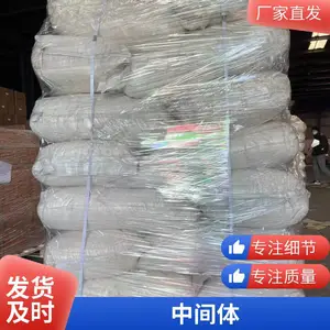 2-氨基-5-氯苯甲酸甲酯 5202-89-1 易普拉斯